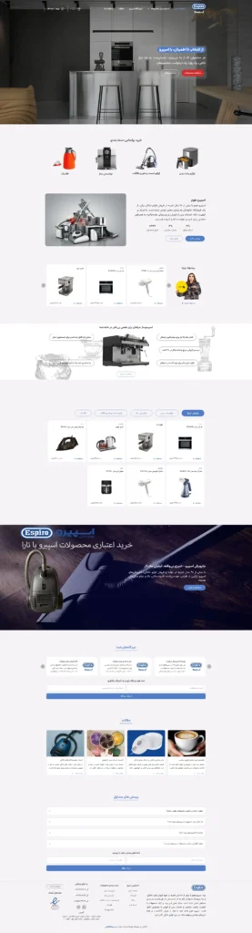 وب سایت اسپیرو هوم