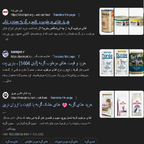 خرید غذای مرطوب گربه