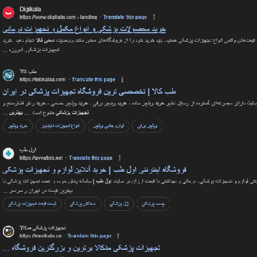 بهترین سایت خرید تجهیزات پزشکی