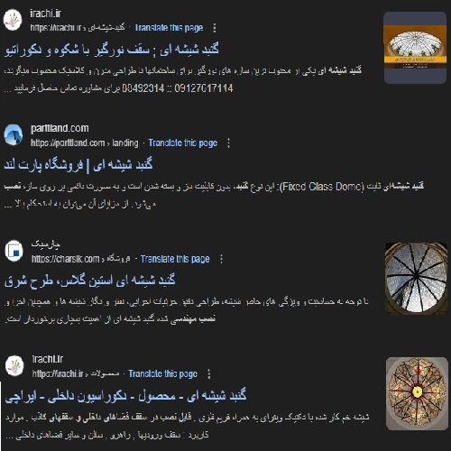 نصب گنبد شیشه ای