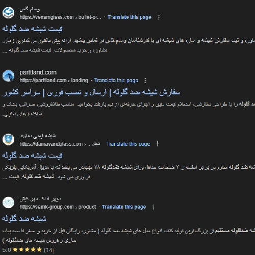 سفارش شیشه ضد گلوله