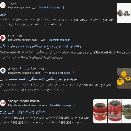 انواع توپی چرخ کامیون