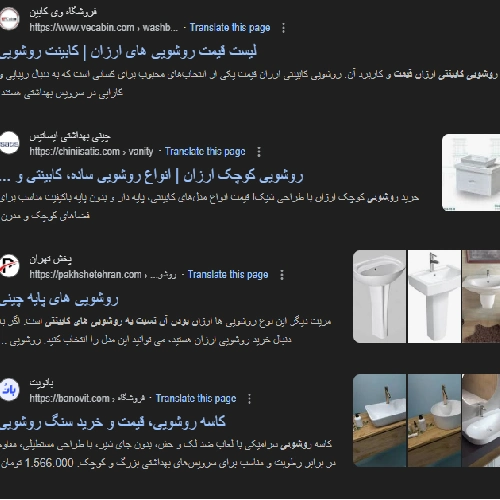 روشویی ارزان