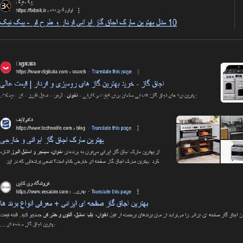 بهترین اجاق گاز