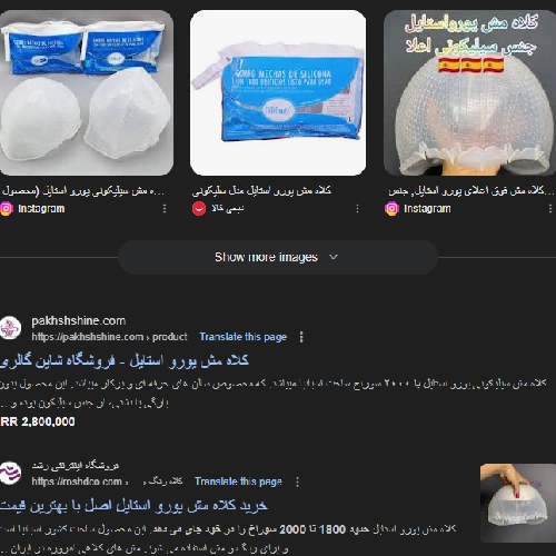 کلاه مش یورو استایل