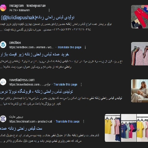 تولیدی لباس راحتی زنانه نخی