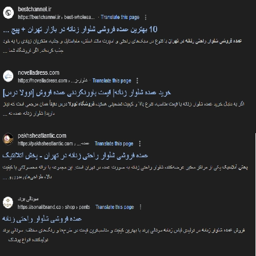 عمده فروشی شلوار راحتی زنانه در تهران