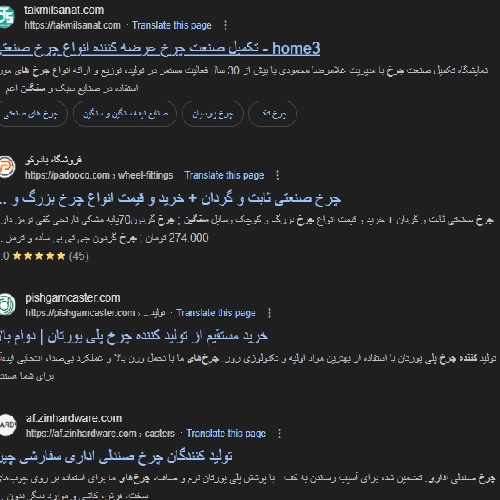 تأمین کننده چرخ های اداری سنگین