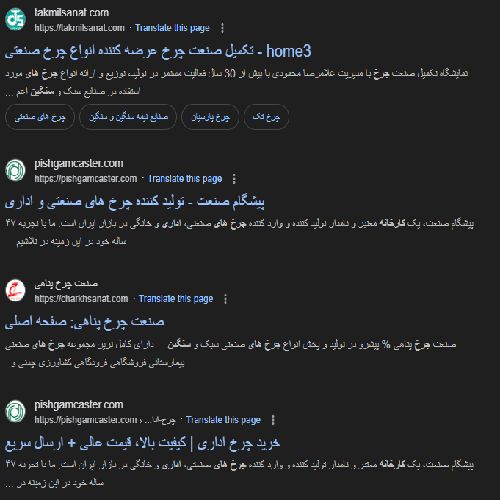 کارخانه چرخ های اداری سنگین