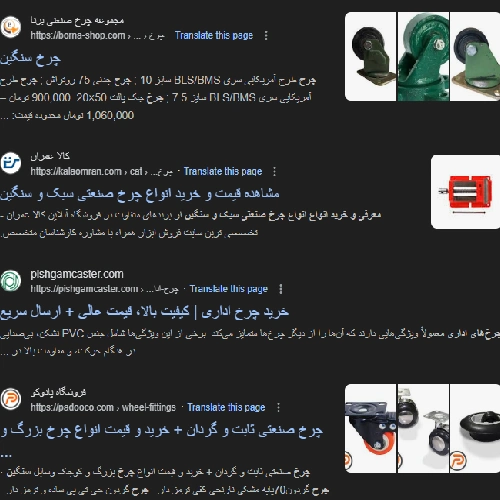 محصول چرخ های اداری سنگین