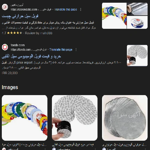 فویل سیل حرارتی