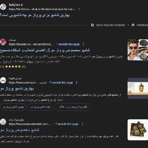 شامپو مخصوص پروتز مو